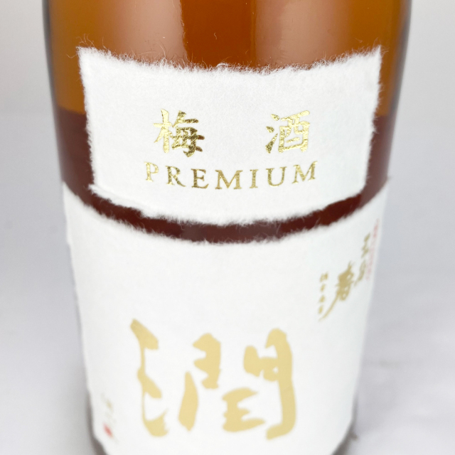 三谷春　潤　梅酒　プレミアム　720ml