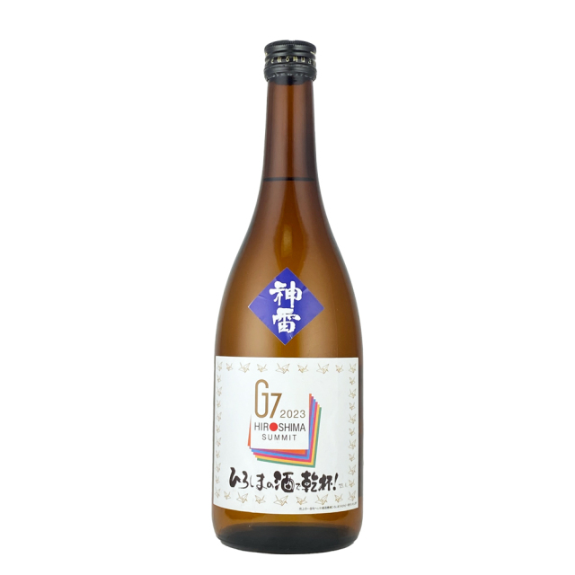 神雷（しんらい）　純米　G7広島サミット2023　記念酒　720ml