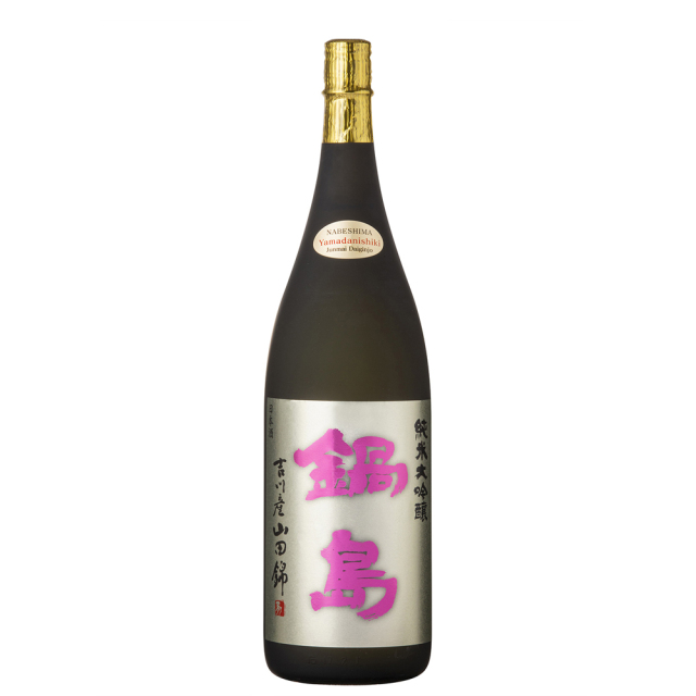 鍋島（なべしま）　純米大吟醸　山田錦45％　[箱無し]　1800ml
