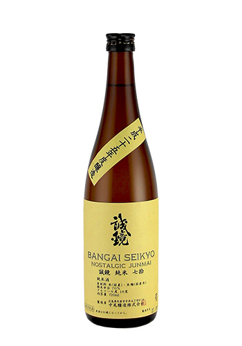 誠鏡(せいきょう)　ノスタルジック純米七拾　番外品(ばんがいひん)　720ml