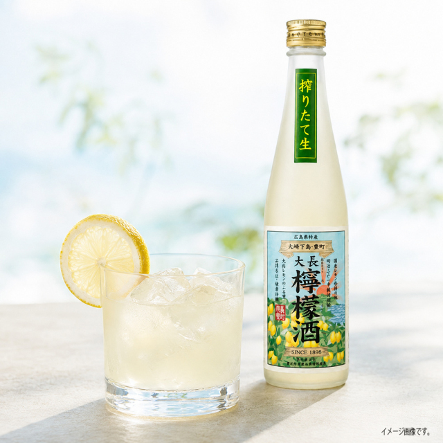大長(おおちょう)　檸檬酒(れもんしゅ)　搾りたて生　500ml