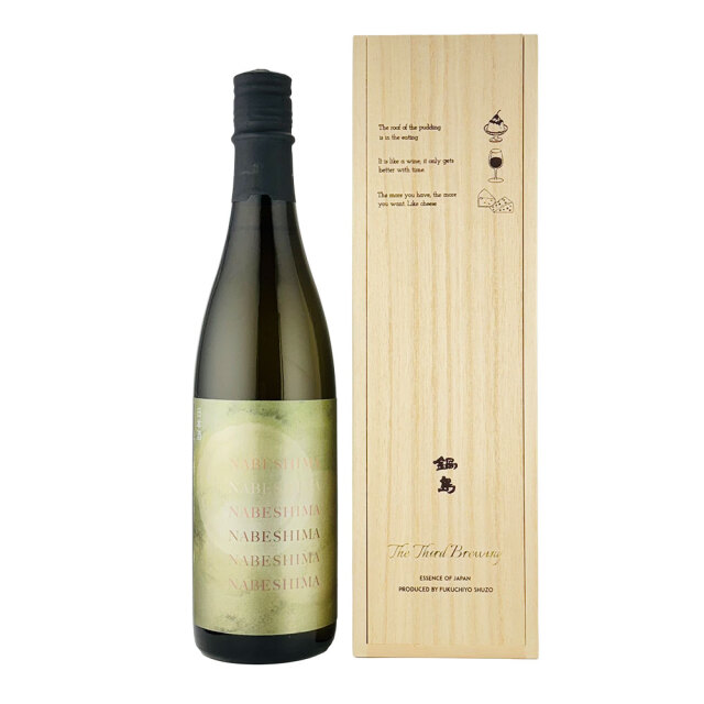 【木箱入り】鍋島 The Third Brewing（ザ・サード・ブリューイング）　720ml