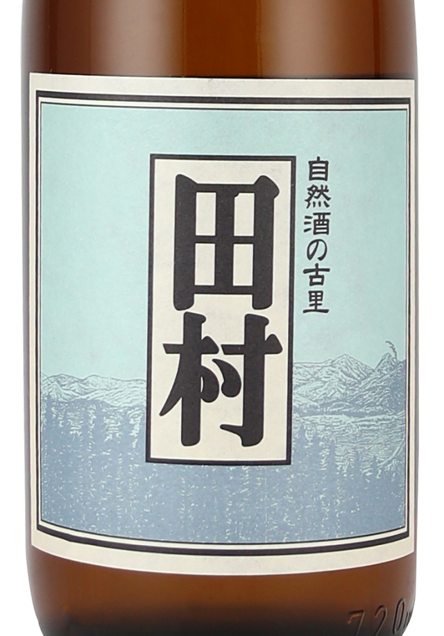 田村 純米 720