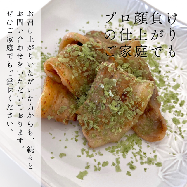 抹茶藻塩（まっちゃもしお） 淡雪塩（あわゆきしお） 15g