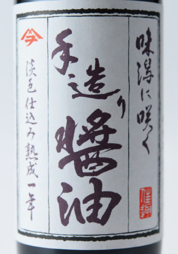 岡本醤油　1年熟成