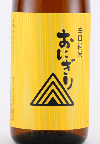 美和桜　辛口純米　おにぎり