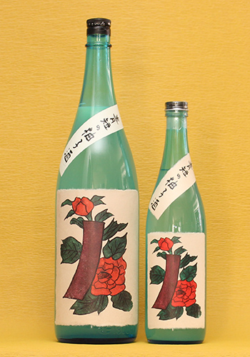 青短(あおたん)の柚子酒　