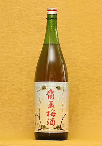 角玉梅酒　　