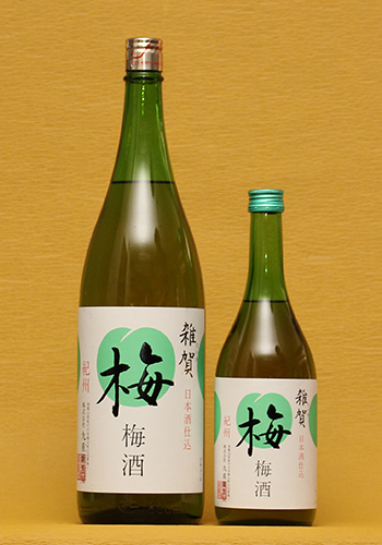 雑賀(さいか)　梅酒　