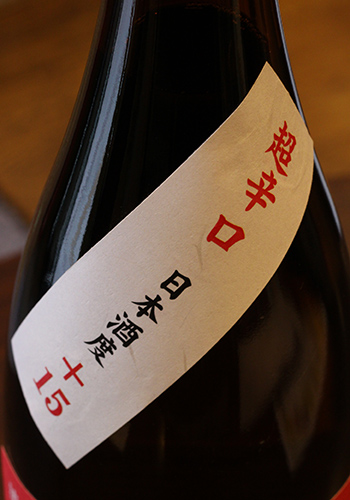 白瀑(しらたき)　純米　超辛口