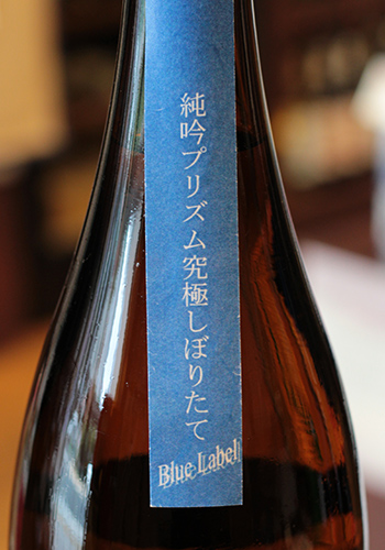 羽根屋（はねや）　純米吟醸　PRISM（プリズム）　Blue Label　究極しぼりたて　無濾過生原酒