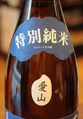 澤屋まつもと　特別純米　愛山