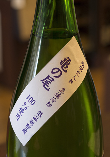 山本(やまもと)　純米吟醸　亀の尾　瓶燗火入れ