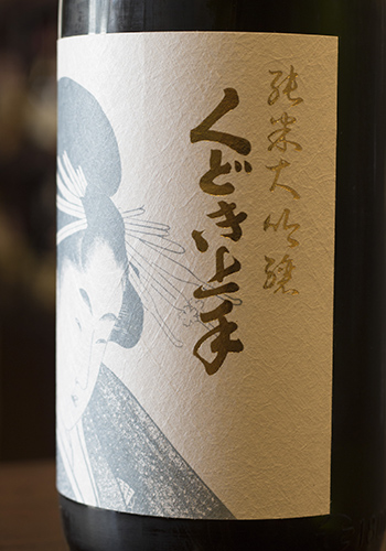 くどき上手　純米大吟醸　「無愛想」　1800ml
