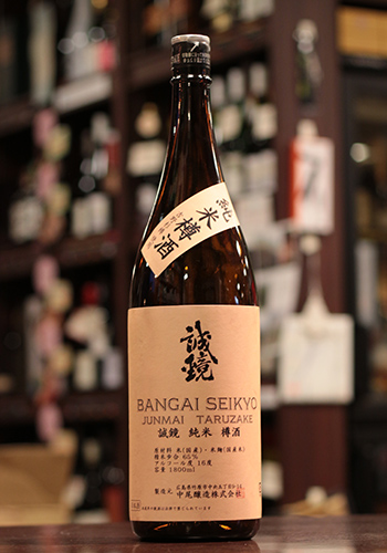 誠鏡 せいきょう 純米樽酒 番外品 1800ml 日本酒 焼酎の通販 大和屋酒舗