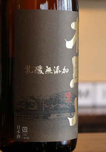 楯野川(たてのかわ)　純米大吟醸　乳酸無添加