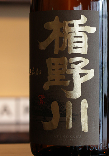 楯野川(たてのかわ)　純米大吟醸　乳酸無添加