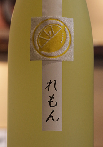鶴梅(つるうめ)　れもん