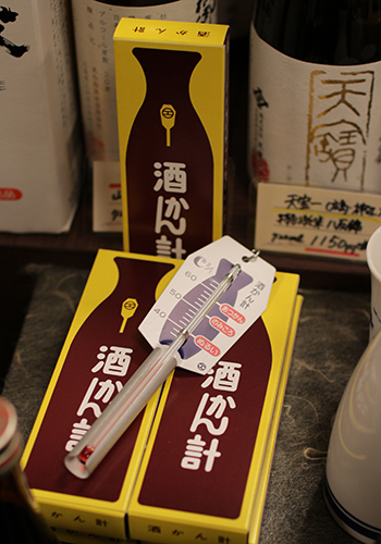 酒燗計（しゅかんけい）