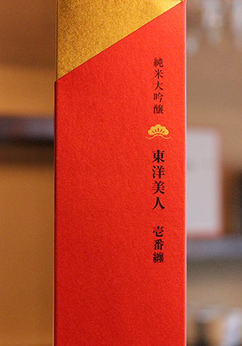 東洋美人（とうようびじん）　壱番纏（いちばんまとい）　純米大吟醸　720ml