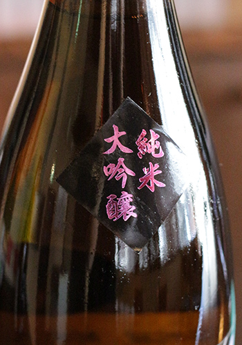 羽根屋（はねや）　純米大吟醸50　翼（つばさ）　生酒
