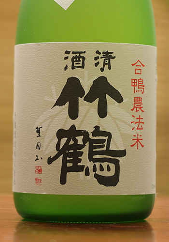 竹鶴(たけつる)　門藤夢様(もんどうむよう)　合鴨農法米　純米　720ml