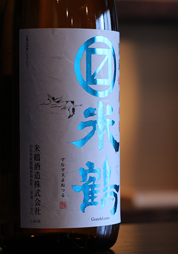 マルマス米鶴　限定純米吟醸　(青)