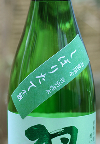 羽根屋（はねや）　特別純米しぼりたて生