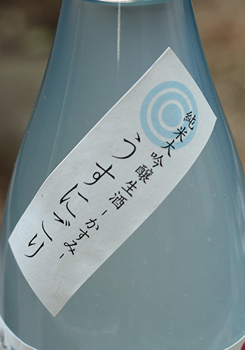 瑞冠(ずいかん)　純米大吟醸生酒　－かすみ－　うすにごり