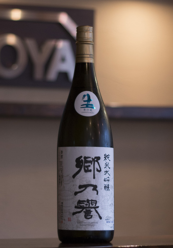 郷乃誉(さとのほまれ)　純米大吟醸　無濾過生　1800ml