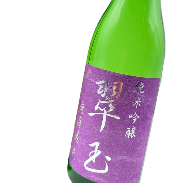 翠玉（すいぎょく）　純米吟醸　無濾過生酒　720ml