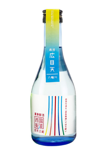 廣島醸酒　西国街道 『広目天』　八幡川(やはた川)　純米酒　300ml