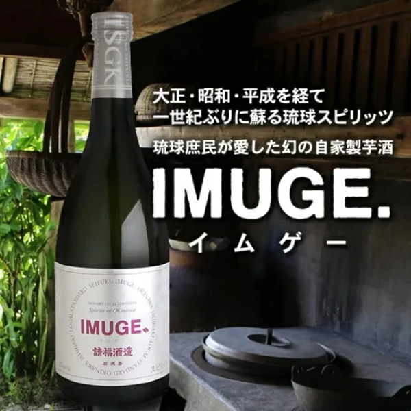 請福（せいふく） IMUGE（イムゲー）　25°　720ml