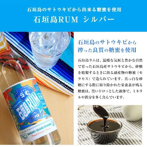 請福（せいふく） 石垣島ラム SILVER 40度 700ml 日本酒・焼酎の通販