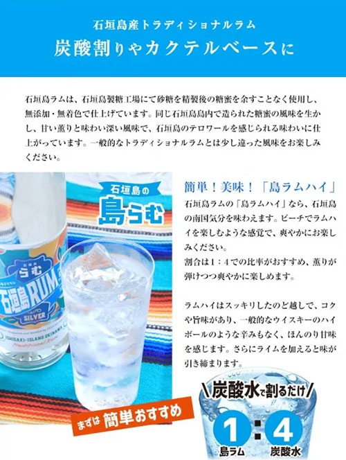 請福（せいふく） 石垣島ラム SILVER 40度　700ml