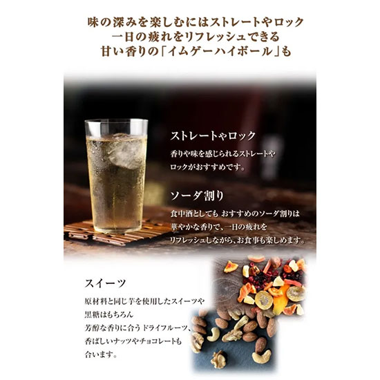 請福（せいふく） IMUGE.（イムゲー）樽 35度　500ml