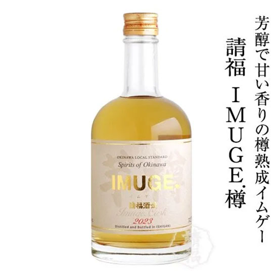 請福（せいふく） IMUGE.（イムゲー）樽 35度　500ml