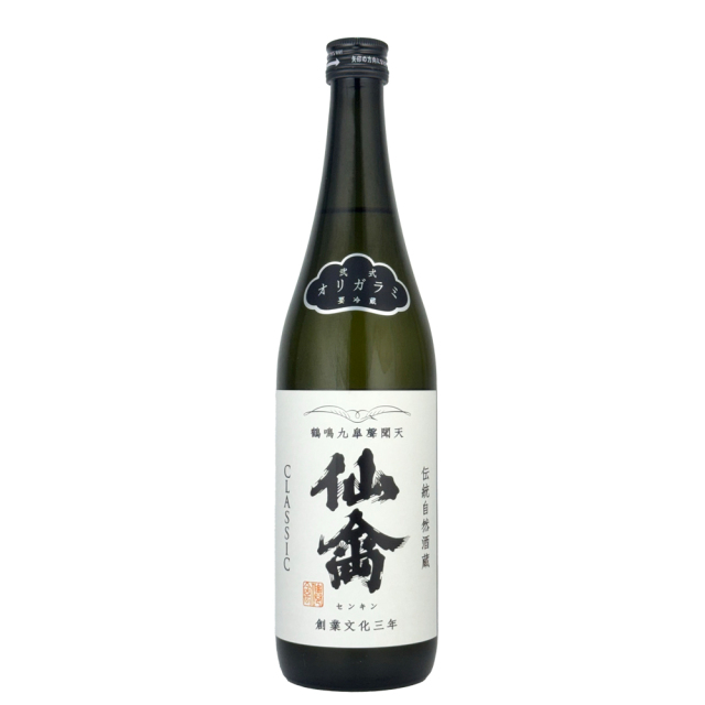 仙禽（せんきん） クラシック 弐式　オリガラミ　無濾過生原酒　720ml