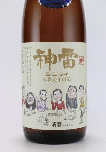 神雷　純米酒　じゅうさん・と　720ml