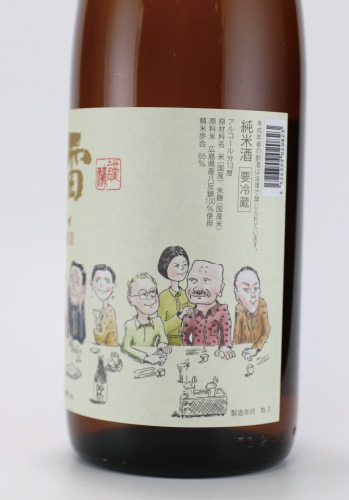 神雷　純米酒　じゅうさん・と　1800ml