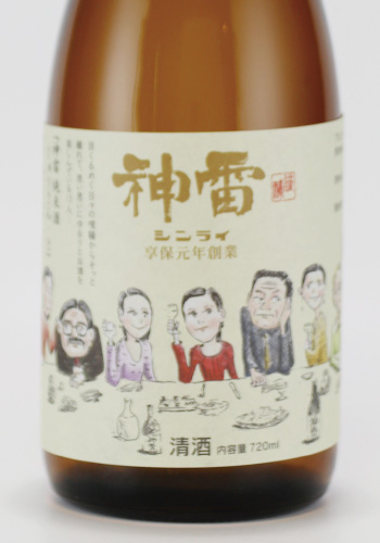 神雷　純米酒　じゅうさん・と　1800ml