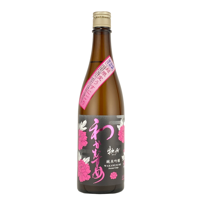 わかむすめ　牡丹　純米吟醸　うすにごり　無濾過生原酒　720ml