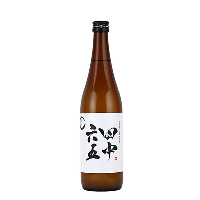 田中六五(たなかろくじゅうご)　山田錦純米　生　720ml
