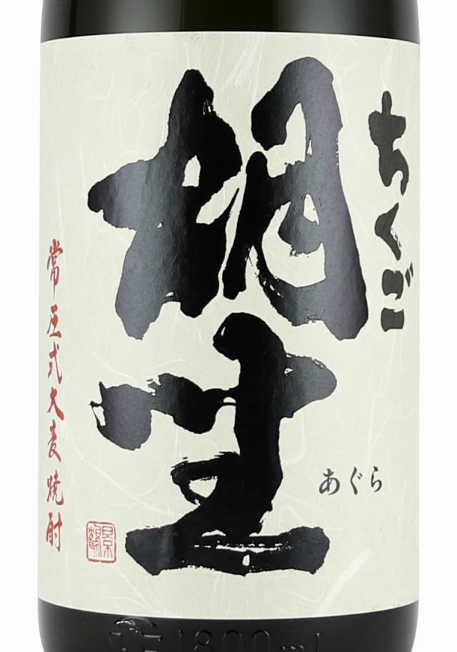 ちくご胡坐1800