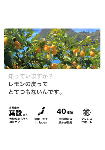 【ｻｲﾚﾝｻｰ】ﾚﾓｸﾛ　60g(300粒)