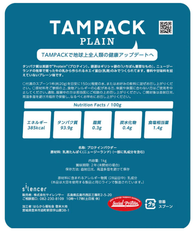 【ｻｲﾚﾝｻｰ】TAMPACK ﾌﾟﾚｰﾝ　1kg