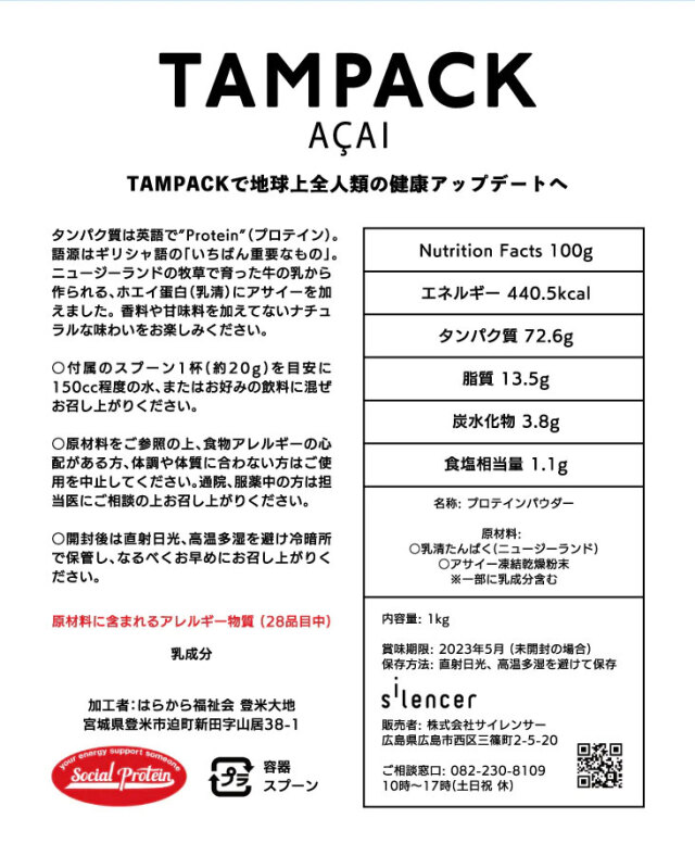【ｻｲﾚﾝｻｰ】TAMPACK ｱｻｲｰ　1kg