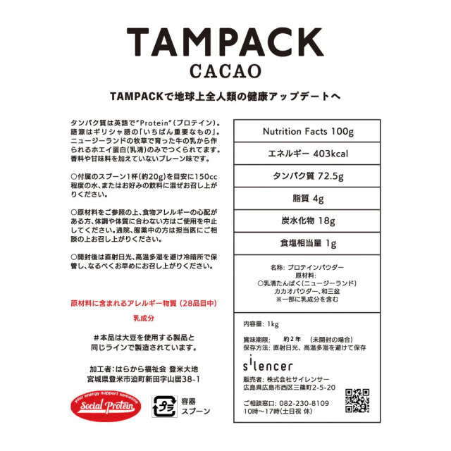 【ｻｲﾚﾝｻｰ】TAMPACK ｶｶｵ　1kg