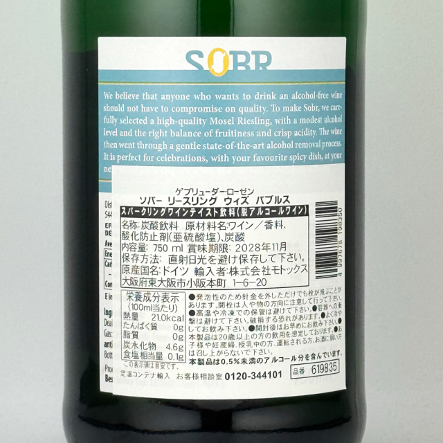 SOBR　ソバー　リースリング　ウィズ　バブルス NV　750ml