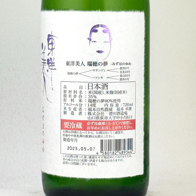 東洋美人（とうようびじん）　瑞穂の夢　-みずほのゆめ-　720ml